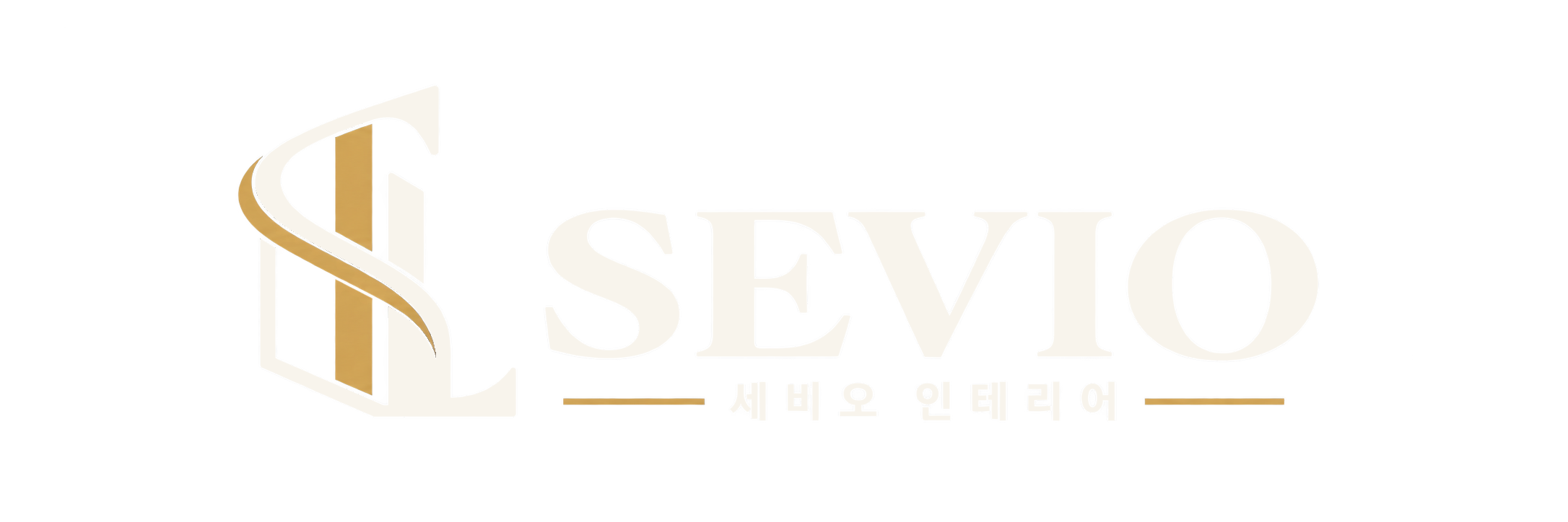 SEVIO INTERIOR 세비오 인테리어